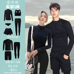 
Couple's two-piece wetsuit large size women's 200*0.5kg slim men's swimsuit long-sleeved men's swimsuit black sun protection