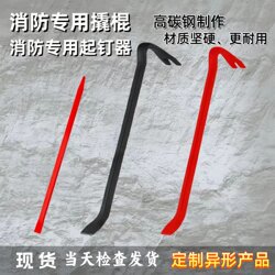 Steel Drill Warping Stick, Six-Sided Nail Remover, Crowbar, Manhole Cover, Hook, Round Steel Crowbar, Crowbar, Multi-Functional Thickened Crowbar