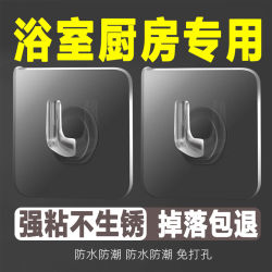 Strong Thickened Horn-Shaped Hooks, Traceless Strong Adhesive Hooks for Kitchen, Bathroom, and Restroom, No-Drill Heavy-Duty Hooks