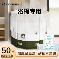 Disposable Bath Bag, Round, Enlarged and Thickened, Hotel Travel Home Use Bath Bag, Large Film Bathtub Cover