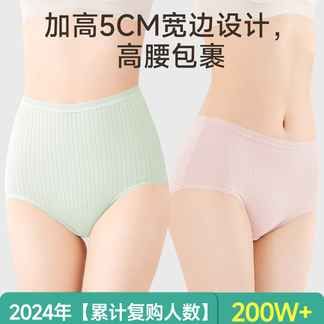 High Waisted Disposable Underwear For Women For Caesarean Section Abdominal Tightening Pure 1343