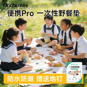 
Primary school students spring outing large disposable picnic mat moisture-proof mat waterproof thickened floor mat outdoor camping carpet beach