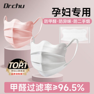 
Butterfly activated carbon mask for pregnant women, anti-formaldehyde, anti-second-hand smoke, office decoration, independent packaging, anti-odor