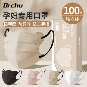 
Special butterfly-shaped activated carbon mask for pregnant women, anti-formaldehyde, anti-second-hand smoke, office decoration, anti-odor, independent packaging