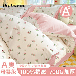 
Category A disposable bed four-piece set, quilt cover, sheet, pillowcase, quilt cover, bedding thickened travel hotel dirt trap