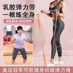 Sasha's Same Elastic Band, Sun Yingsha's Crab Step Pull-Back Rehabilitation Strength Training Tool for Legs, Chest, Shoulder Opening, and Beautiful Back