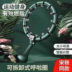 Hula Hoop for Adults, Men, for Abdominal Control, Weighted, Reduces Fat Without Injury, Can Be Used for Ball Throwing, Core Strength Training Device, Detachable, for Muscle Exercise