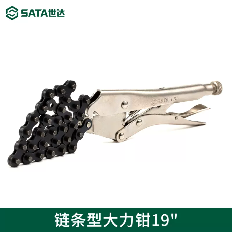 世达Sata五金工具链条大力钳19寸夹持钳C型19寸大力钳子71701-Taobao