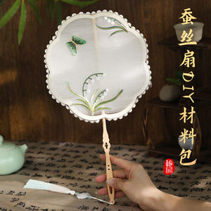 
Silk fan handmade diy material package intangible cultural heritage ancient style skeleton silkworm cocoon fan accessories fan frame fan bone Dragon Boat Festival