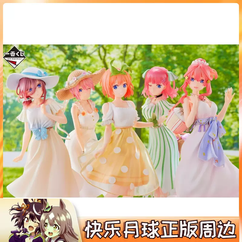 五等分的花嫁洋裝中野一花二乃三玖四葉五月萬代一番賞模型-Taobao