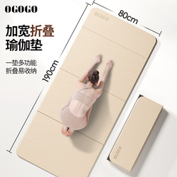 Foldable Yoga Mat, Fitness Mat, Home Use, Enlarged and Widened, Women's Exercise Mat, Non-Slip, Shock-Absorbing, Silent Aerobics Mat