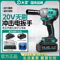Dayi Electric Wrench, High Torque Brushless Rechargeable Impact Wrench, Electric Wrench for Scaffolding Work, Electric Wind Gun 20-450g3