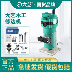 Dayi Trimming Machine Woodworking Special 8602 Multi-Functional High-Power Electric Aluminum-Plastic Plate Slotting Machine Hole Opening Machine 550W