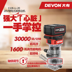 Daiyou Lithium Battery Woodworking Trimming Machine Chamfering Engraving Machine Electric Wood Milling Slotting Machine Multifunctional Power Tool 1328