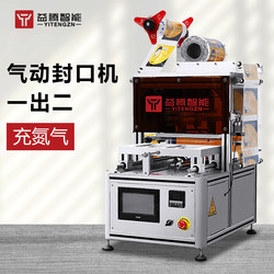 Automatic Lunch Box Sealing Machine, Food Nitrogen Packaging Machine, Cooked Food Fresh-Keeping Packaging Machine, Take-Out Tableware Sealing Machine, Commercial Use