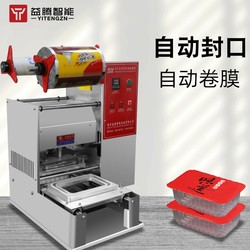 Fully Automatic Nitrogen Gas Sealing Machine for Takeout Meal Boxes, Cooked Food, Duck Products, Chicken Feet, Film Packaging Machine for Commercial Use