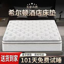 Individually Packaged Spring Roll-Up Mattress, Compressed, Thickened, Reinforced, Silent, Soft, Comfortable, Suitable for Home and Guesthouses