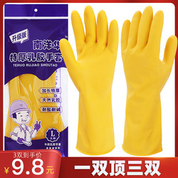 Thickened Nanyang Huapai Latex Gloves for Laundry, Household Chores, Dishwashing, Rubber Gloves, Wear-Resistant, Waterproof, Durable for Women, Kitchen Use, Beef Tendon Material