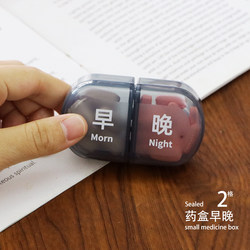Portable Medicine Box, Detachable for Morning and Evening Use, Large-Capacity Medicine Storage, Small Medicine Box for the Elderly to Carry with Them