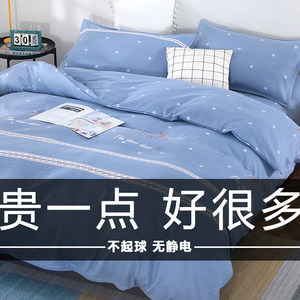 
Category a maternal and infant quilt cover four-piece set thickened 1.5 quilt cover student dormitory sheet non-pure cotton three-piece set autumn and winter