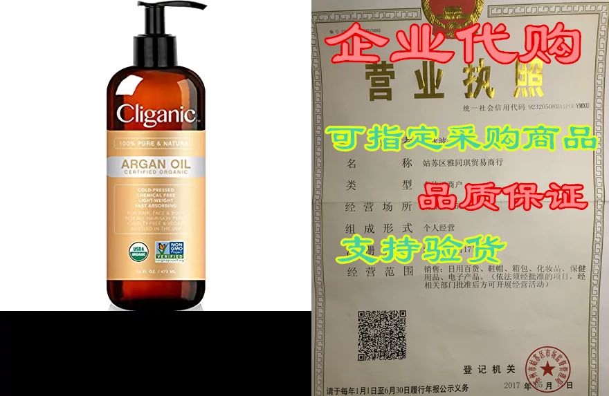 Cliganic Organic Argan Oil 16oz with Pump, 100% Pure