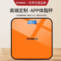 Hyundai Household High-End Precision Electronic Scale, Smart Small Body Weight and Body Fat Scale, Rechargeable Model, Safe for Dormitory Use