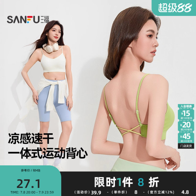Sanfu women's simple small cross vest in summer casual sports style with cup gathering suspender top 497474

