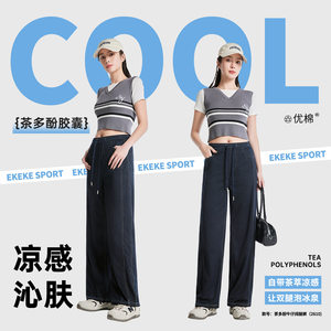 [2026 Summer Thin Style] Tea Polyphenol Wide Leg Denim American Scimitar Loose Slim Retro Washed Sickle Pants