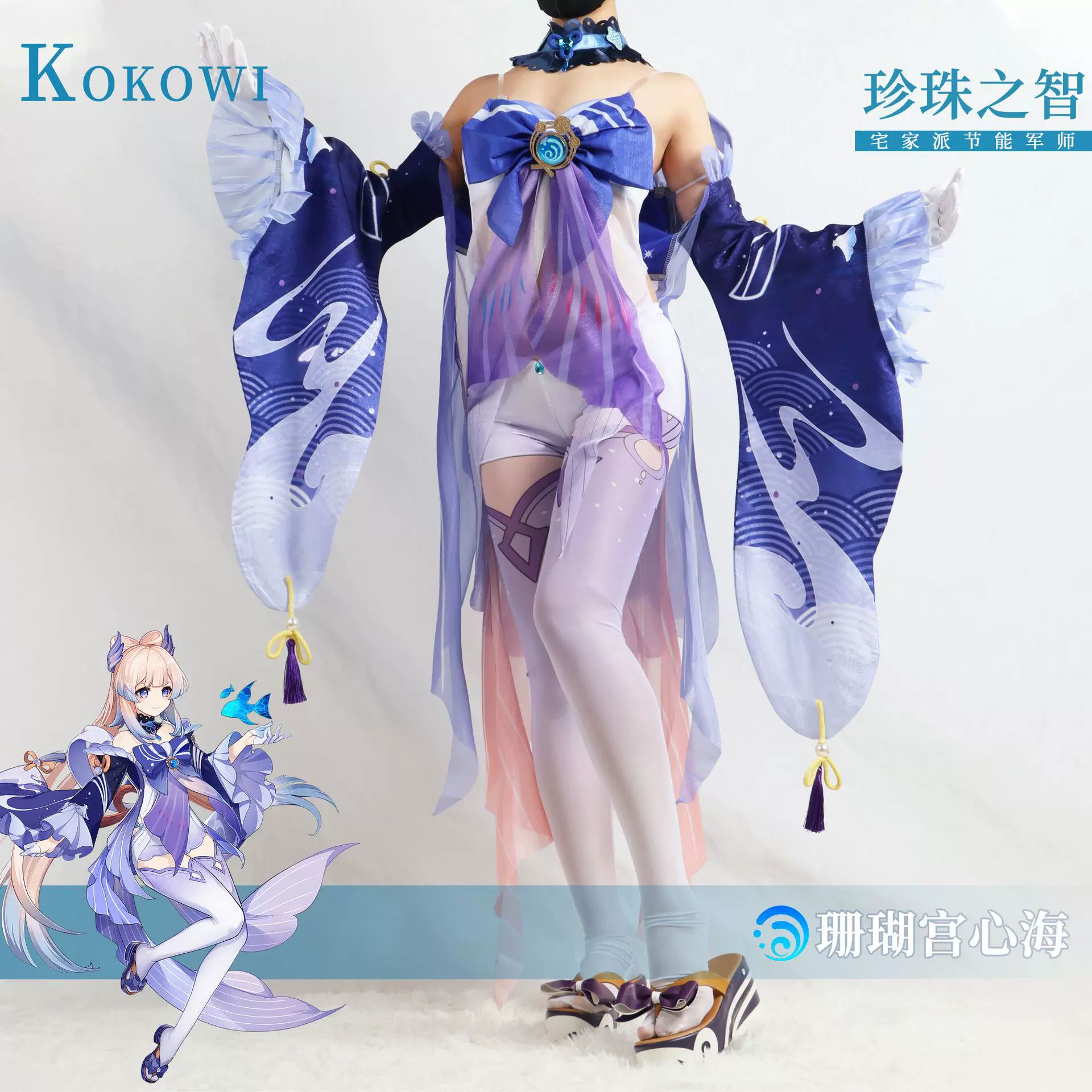 原神cos服珊瑚宮心海kokomi cosplay 北水商貿cos原神