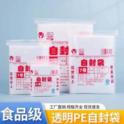 Thickened Transparent Self-Sealing Bag, Small Plastic Sealing Bag, Fresh-Keeping Bag, Food Storage Sealed Bag, Plastic Pe Large Packaging Bag
