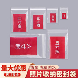 1.0inch 2inch Id Photo Packaging Bags, Waterproof and Moisture-Proof, Divided Storage, Sealed Bags, Plastic Small Self-Sealing Bags, Transparent