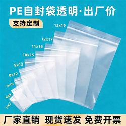 Self-Sealing Bags, Transparent Small Sealed Bags, Pe Food Sealing Large Thickened Storage Bags, Plastic Fresh-Keeping Packaging Bags