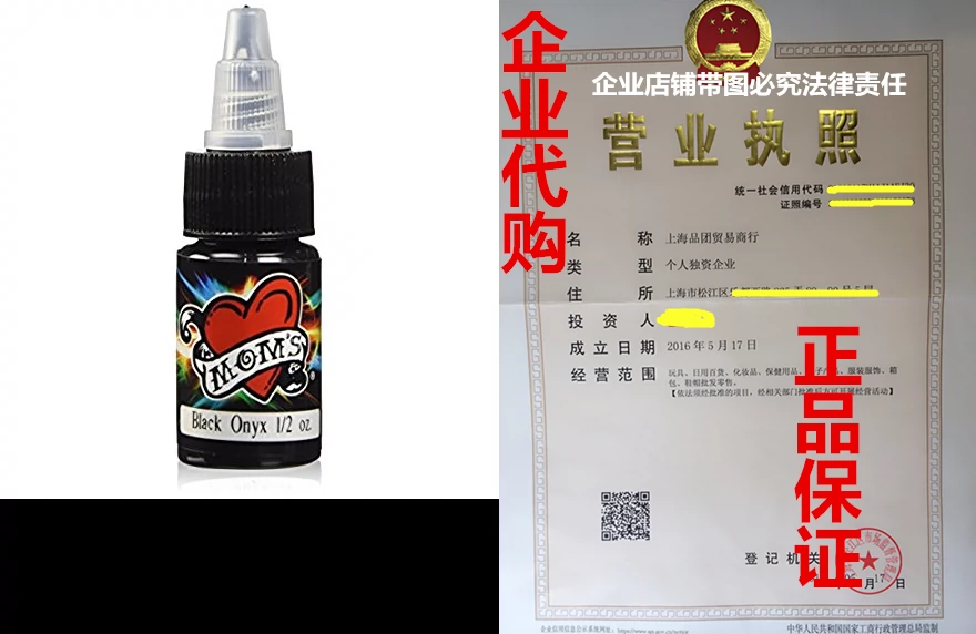 BLACK ONYX Millennium Moms 1/2oz Tattoo Ink Mom's Millenium-Taobao