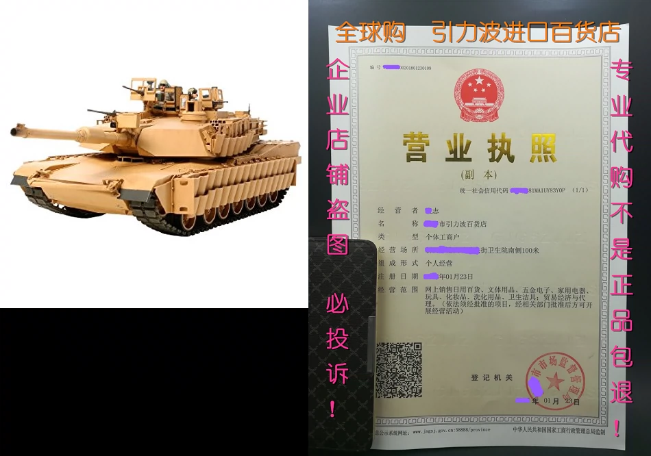 Tamiya Models M1A2 SEP Abrams Tusk II Model Kit-Taobao