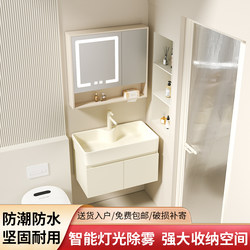 Japanese-Style Cream-Colored Honeycomb Aluminum Bathroom Cabinet Small Apartment Washbasin Set Household Ceramic Washbasin