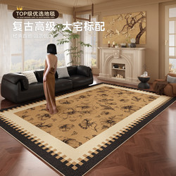 Medieval style no-clean and wipeable linen living room carpet