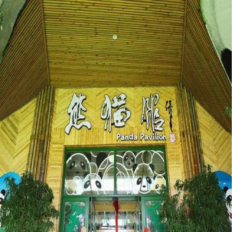 亚布力柴河九寨 亚布力熊猫馆+森林小火车+亚布力温泉 二日游