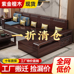 New Chinese-Style Solid Wood Sofa, Purple Sandalwood, Small Apartment Living Room, Dual-Use for Winter and Summer, Straight-Row Storage Chaise Sofa