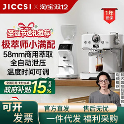 Jiccsi Extreme Extractor Gt1 Italian-Style Coffee Machine Semi-Automatic Espresso Small Home-Use Automatic Pressure Release