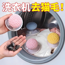 【Washing Machine Cat Hair Remover】Lint Remover Special for Washing Clothes, Removes Cat and Dog Hair, Adsorbs Dirt, Filter Mesh Bag