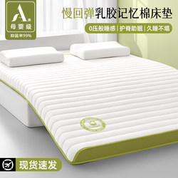 Latex Memory Foam Mattress Soft Cushion for Home Bedroom 180 Tatami Sponge Rental-Specific Student Dormitory Mattress 5