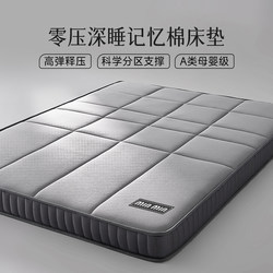 Memory Foam Mattress Topper for Home Bedroom Latex Pad 180X200 Tatami Thickness 10cm Single Bed Rental Special