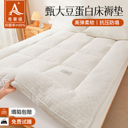 Class a Soy Fiber Mattress Pad for Home Bedroom Use, 180X200 Mattress Topper, Suitable for Rental Housing