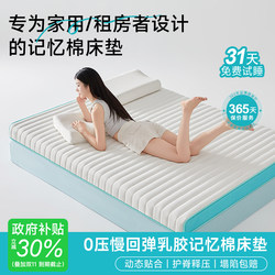 Latex Memory Foam Mattress Topper for Home Bedroom 180X200 Tatami Sponge Pad Single Rental Special Pad 5