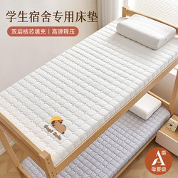 Cotton Memory Foam Mattress for Dormitory Students, Single Bed, College Students Living on Campus, Special for Dormitory 90X190, Bedroom 8 Soft Mattress 200