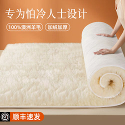 Wool Mattress Topper for Home Use, Winter Lamb Fleece Blanket, Thickened Warm Pad for Winter, Bedding Base Layer