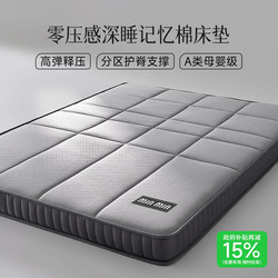 Memory Foam Mattress Topper for Home Bedroom Latex Pad 180X200 Tatami Thickened Single-Person Rental Special 5