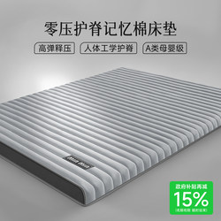 Latex Memory Foam Mattress Soft Pad for Home Bedroom 180X200 Tatami Sponge Pad Single Rental Special Pad a