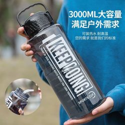 Extra-Large Capacity Water Bottle, Outdoor Portable Water Bottle for Men and Women, Large Fitness Anti-Fall Space Cup, Sports Handle Explosion-Proof Cup