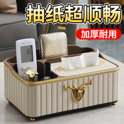 Tissue Box for Home Use in the Living Room, High-End Napkin Holder, Light Luxury, Multifunctional Coffee Table Remote Control Storage Box